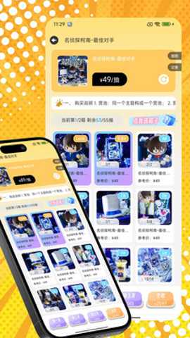 桃乐一番