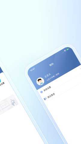 二院医生app官方版