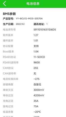 彦阳bms