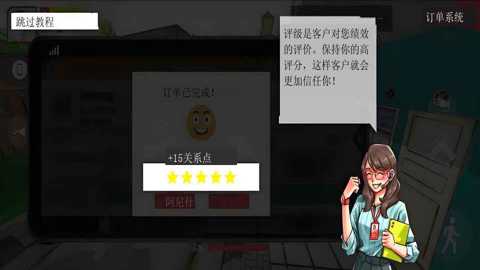 外卖员生活模拟器下载