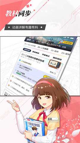 洋葱数学下载
