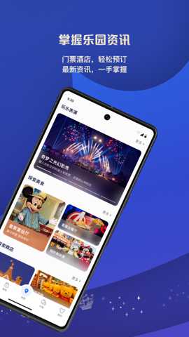 上海迪士尼度假区