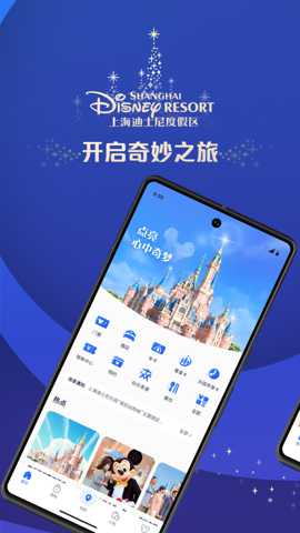 上海迪士尼度假区