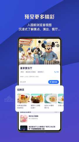 上海迪士尼度假区
