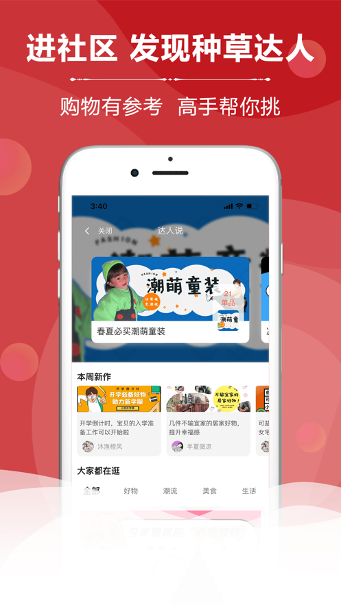 云宜圈app