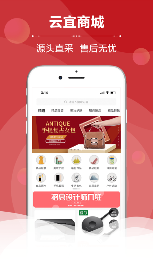 云宜圈app