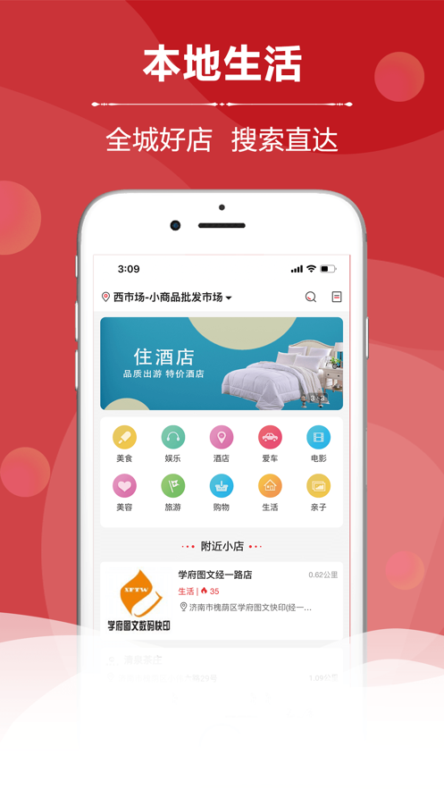云宜圈app