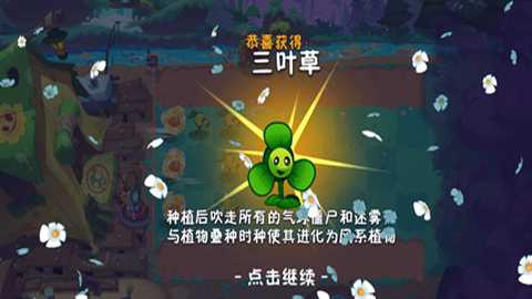 植物大战僵尸3进化下载