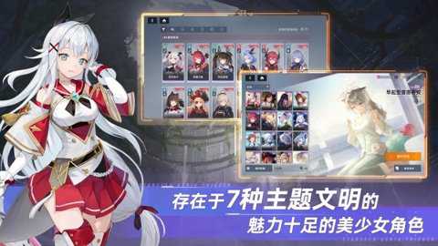 星链计划未来少女下载