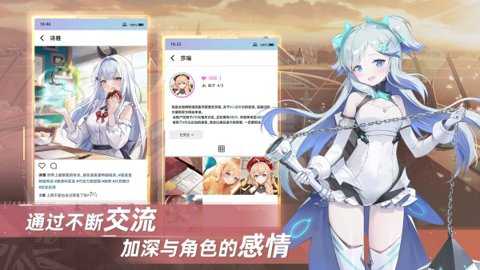 星链计划未来少女下载
