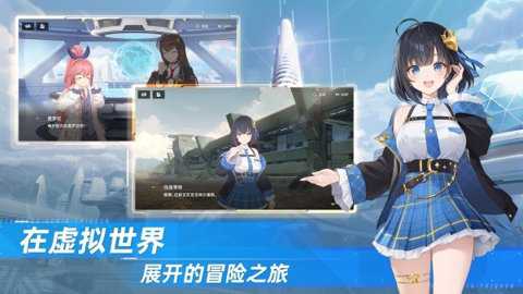星链计划未来少女下载