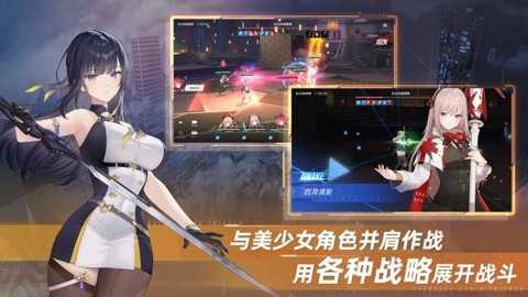 星链计划未来少女下载