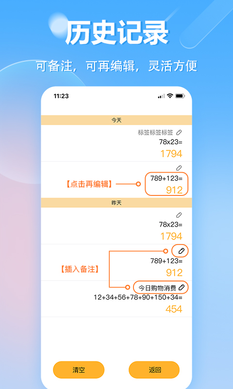 科学计算器app免费正版