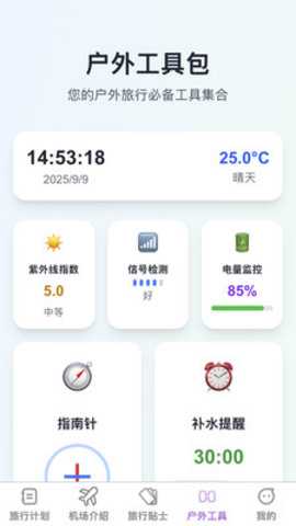 祥云福游