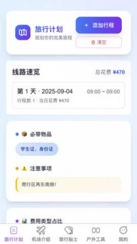 祥云福游