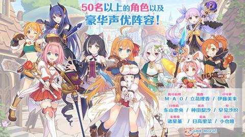 公主连结台服下载