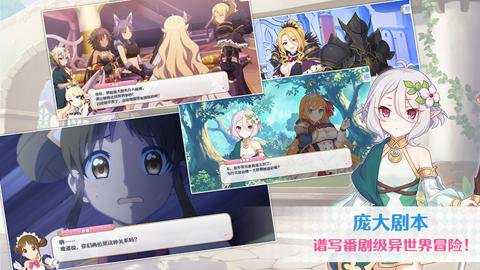 公主连结台服下载