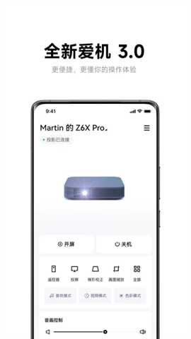 极米投影仪遥控器app