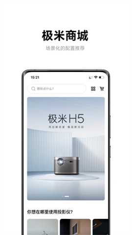 极米投影仪遥控器app