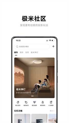 极米投影仪遥控器app