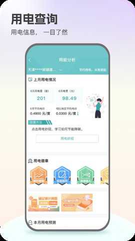 网上电网