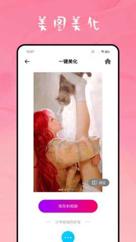 weike图片修复