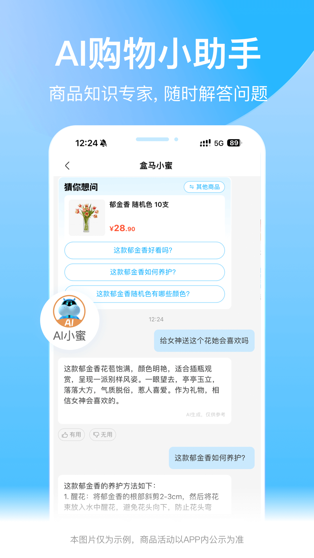 盒马app官方下载