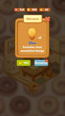 房间装饰世界下载