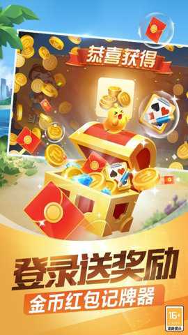 途游斗地主捕鱼大作战下载