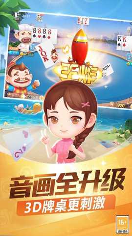 途游斗地主捕鱼大作战下载