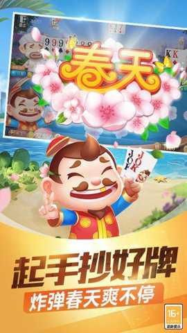 途游斗地主捕鱼大作战下载