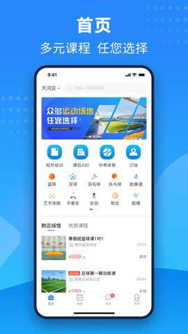 珠江文体