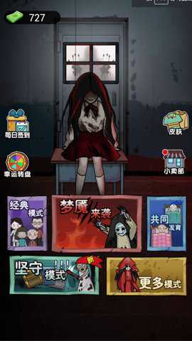 恐怖异灵学院