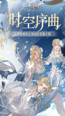 天谕云游戏