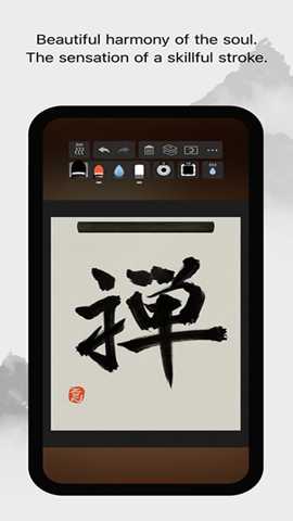 ZenBrush3