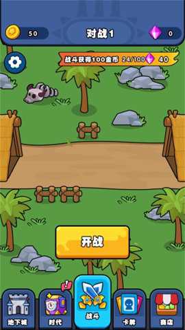 发育大作战下载
