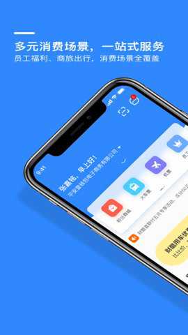 财智云企业版下载