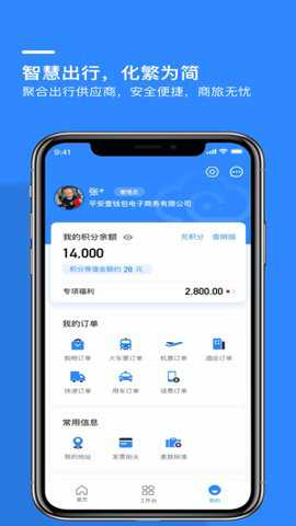 财智云企业版下载