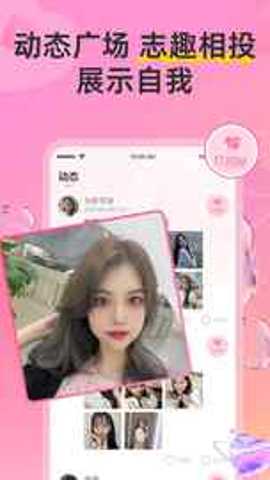 Hi蜜友app