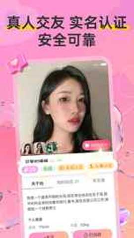 Hi蜜友app
