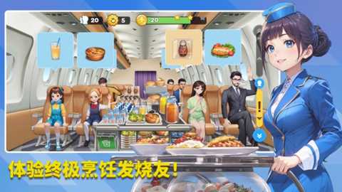 宝宝烹饪师下载