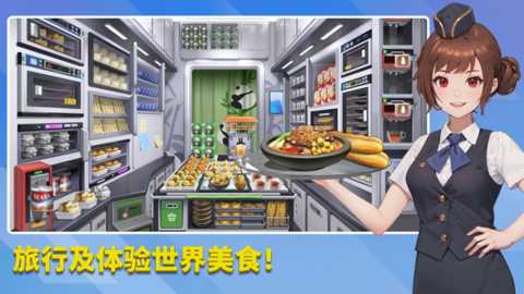 宝宝烹饪师下载