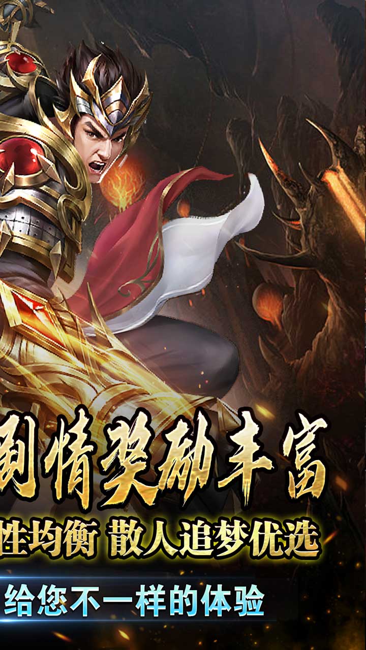 斗转武林
