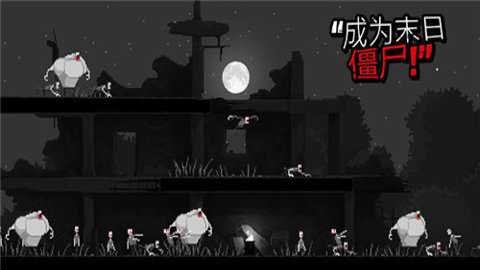 僵尸之夜恐怖下载