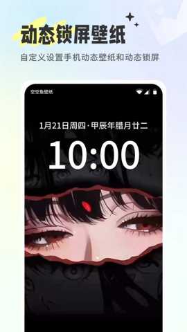 空空鱼动态壁纸