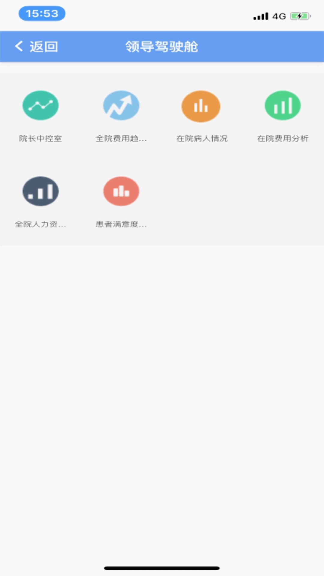 信通易办公app