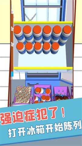 整理收纳大作战下载