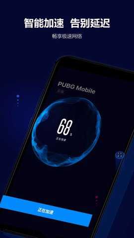 玲珑手游加速器下载