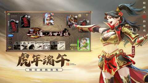 三国杀华为版下载