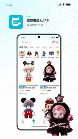 疯狂喵星人